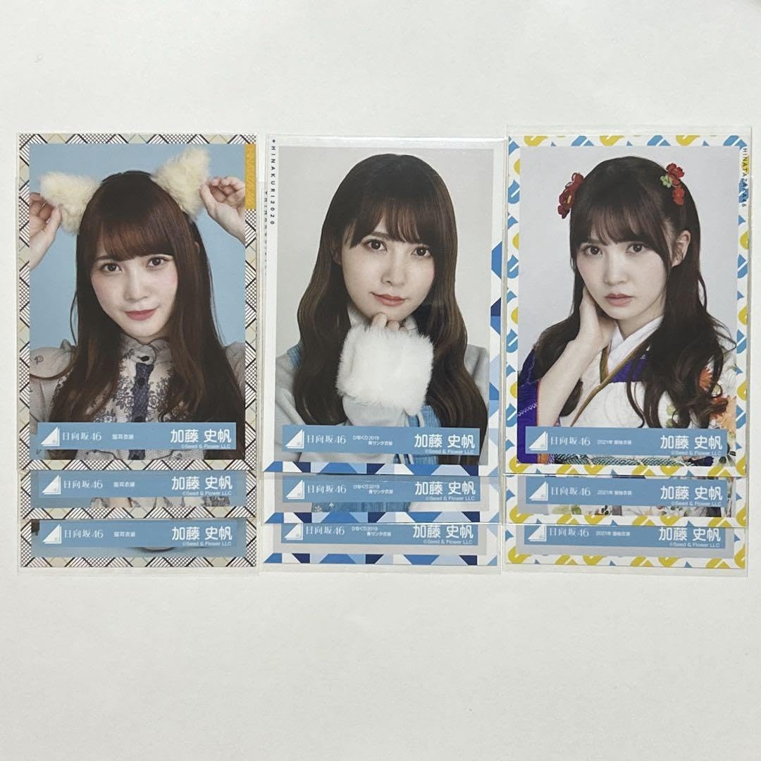 Amazon.co.jp: 日向坂46 小坂菜緒 齊藤京子 加藤史帆 生写真 : おもちゃ